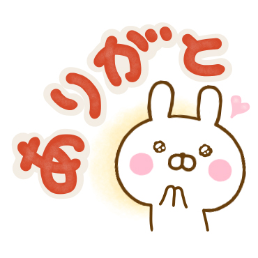 うさひな ☆Lサイズデカ文字☆ / 05