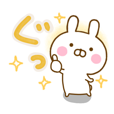 うさひな ☆Lサイズデカ文字☆ / 08