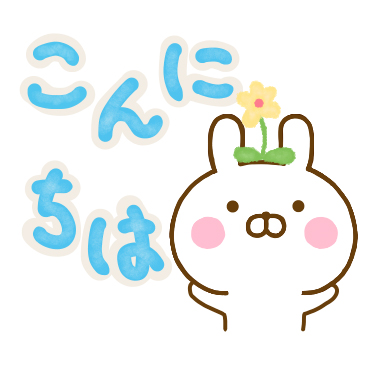 うさひな ☆Lサイズデカ文字☆ / 11