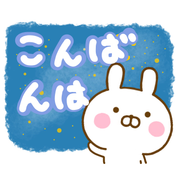 うさひな ☆Lサイズデカ文字☆ / 12