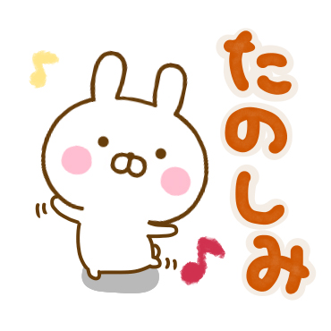 うさひな ☆Lサイズデカ文字☆ / 20
