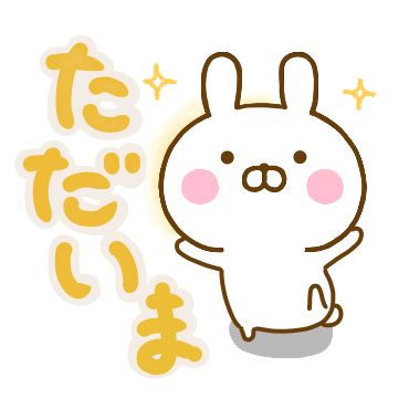 うさひな ☆Lサイズデカ文字☆ / 25