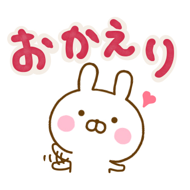 うさひな ☆Lサイズデカ文字☆ / 26