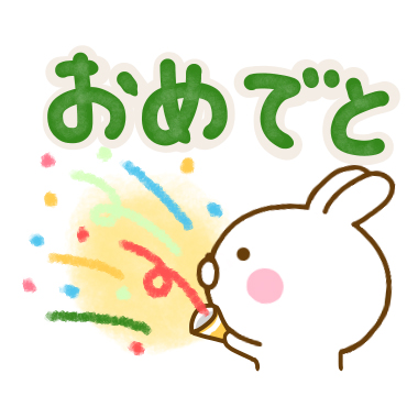 うさひな ☆Lサイズデカ文字☆ / 28
