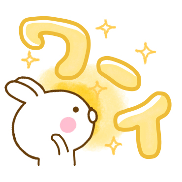 うさひな ☆Lサイズデカ文字☆ / 31