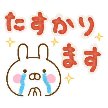 うさひな ☆Lサイズデカ文字☆ / 34