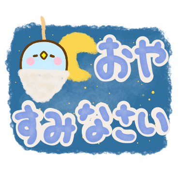 うさひな ☆Lサイズデカ文字☆ / 39