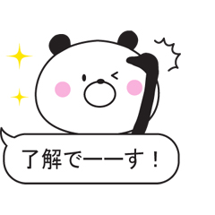 ふきだしパンダさん / 02