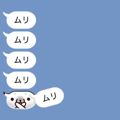 吹き出しの中からコンニチハ / 12