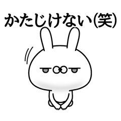 （笑）なうさぎ / 01