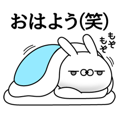 （笑）なうさぎ / 02