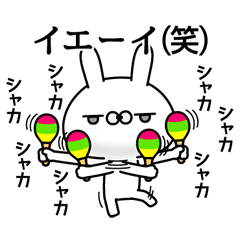 （笑）なうさぎ / 03