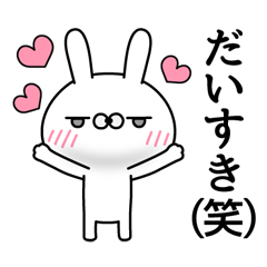 （笑）なうさぎ / 07