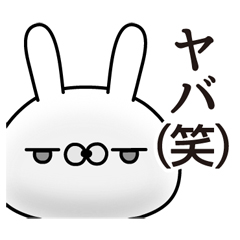 （笑）なうさぎ / 10