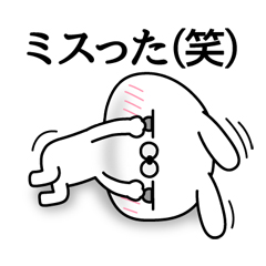 （笑）なうさぎ / 11