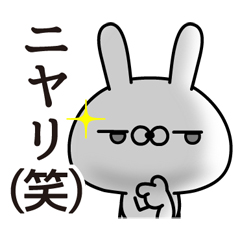 （笑）なうさぎ / 12