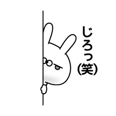 （笑）なうさぎ / 14