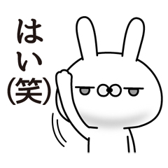 （笑）なうさぎ / 15