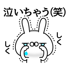 （笑）なうさぎ / 16