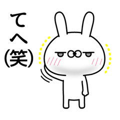 （笑）なうさぎ / 20