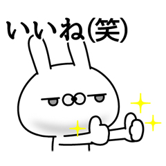 （笑）なうさぎ / 21