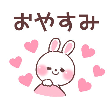 すきすぎるうさぎ　2 / 02