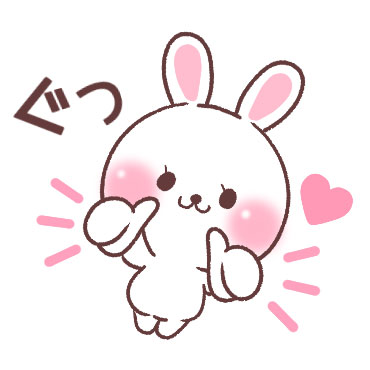 すきすぎるうさぎ　2 / 09
