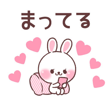 すきすぎるうさぎ　2 / 15