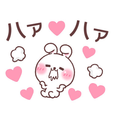 すきすぎるうさぎ　2 / 20