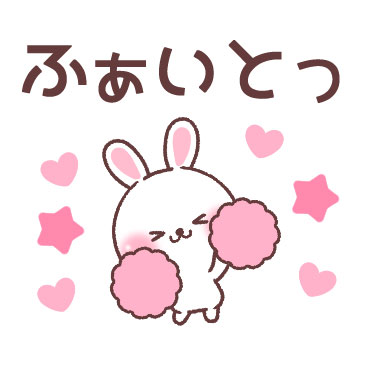すきすぎるうさぎ　2 / 22