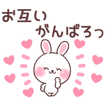 すきすぎるうさぎ　2 / 23