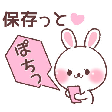 すきすぎるうさぎ　2 / 33