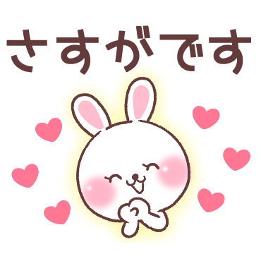 すきすぎるうさぎ　2 / 37