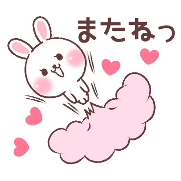 すきすぎるうさぎ　2 / 40