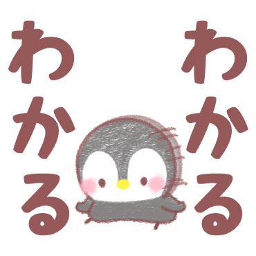 メッセージぺんぎん デカ文字即返信 / 05