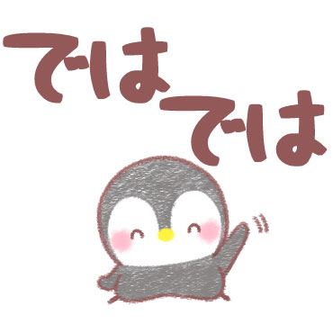 メッセージぺんぎん デカ文字即返信 / 40