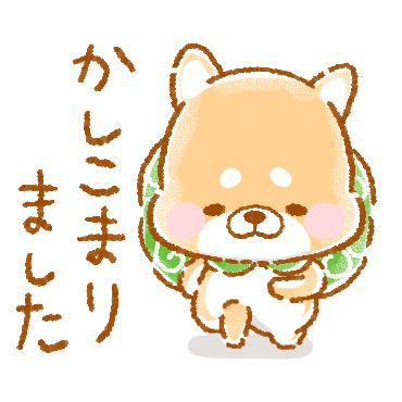 敬語いやしばいぬ/ 04