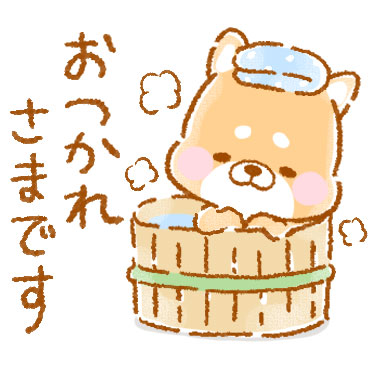 敬語いやしばいぬ/ 14