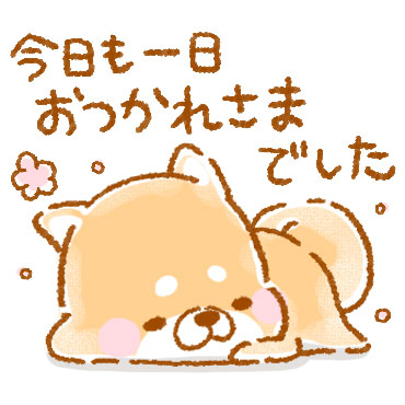 敬語いやしばいぬ/ 15