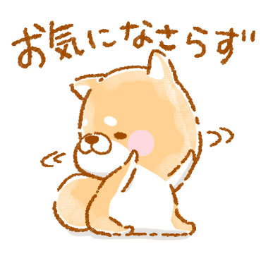 敬語いやしばいぬ/ 27