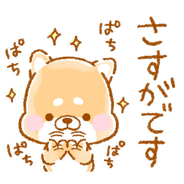 敬語いやしばいぬ/ 30
