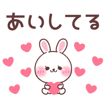 すきすぎるうさぎ 1/ 04