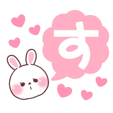 すきすぎるうさぎ 1/ 05
