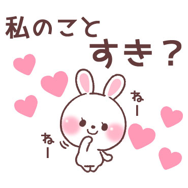 すきすぎるうさぎ 1/ 11