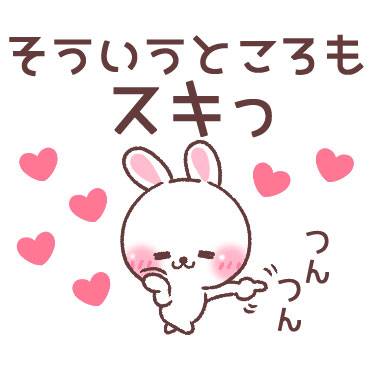 すきすぎるうさぎ 1/ 16