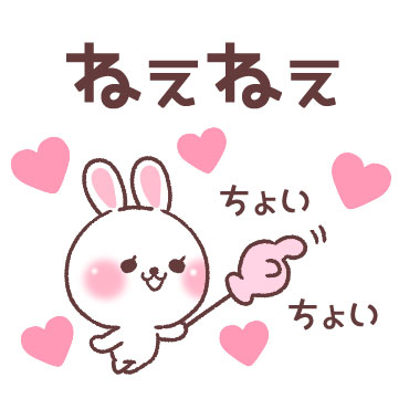 すきすぎるうさぎ 1/ 17