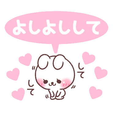 すきすぎるうさぎ 1/ 23