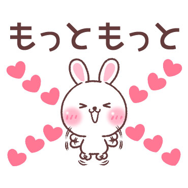 すきすぎるうさぎ 1/ 28