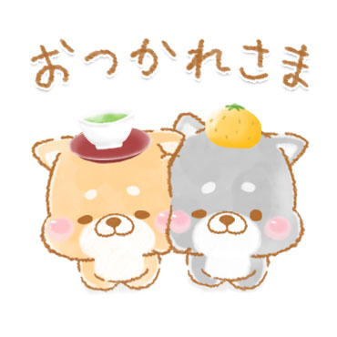 使える2　いやしばいぬ　13 ダジャレ入り　/ 01
