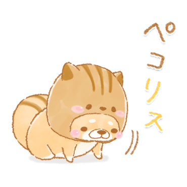 使える2　いやしばいぬ　13 ダジャレ入り　/ 12